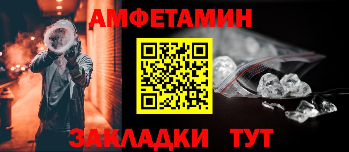 Обь  Амфетамин 97%  Вход с VPN 