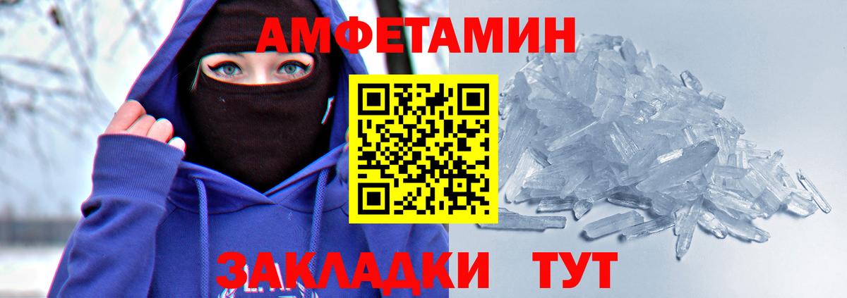 Amphetamine VHQ Обь