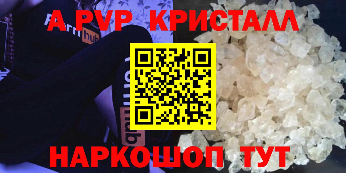 Alpha PVP Crystall  Alpha PVP кристаллы  Обь  Вход с VPN  Альфа ПВП крисы CK 
