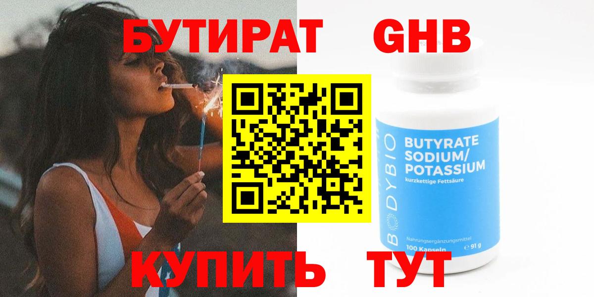 Бутират оксана  Вход с VPN  Обь 