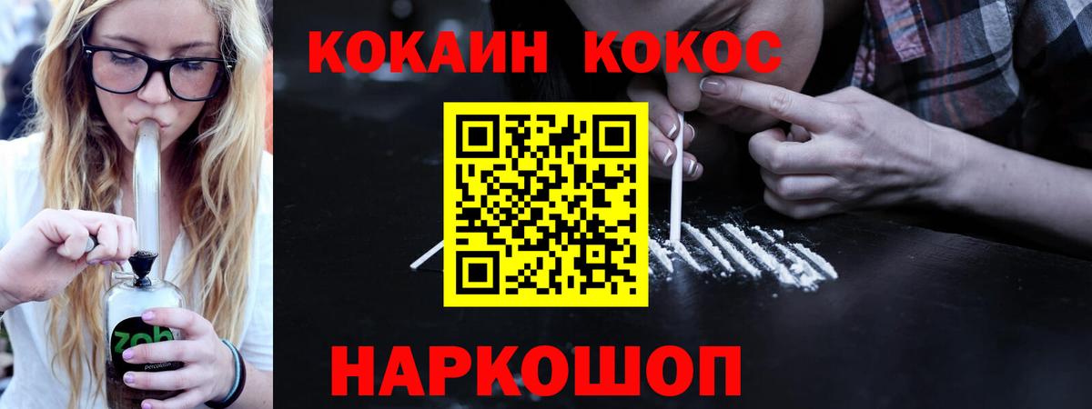 Кокаин FishScale Обь