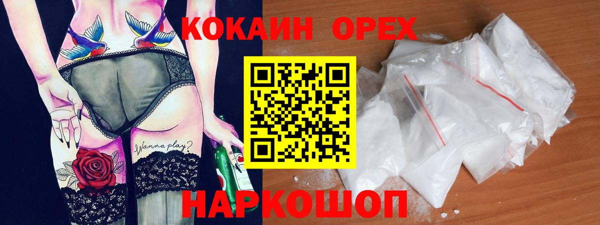 Кокаин 98%  КОКАИН Эквадор  Вход с VPN  Обь 