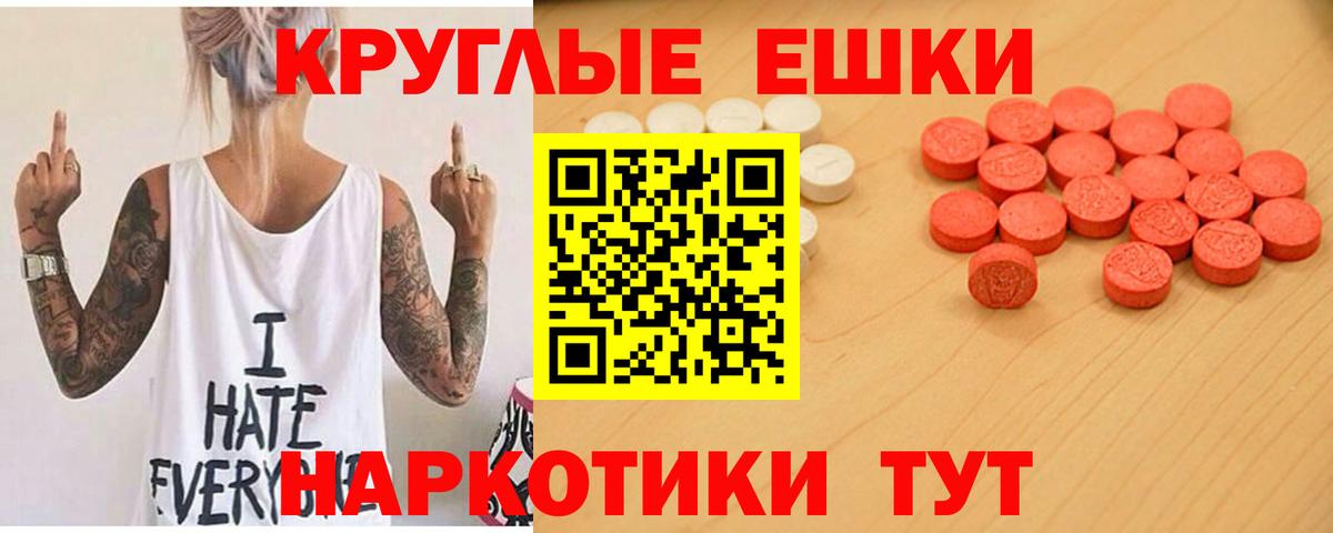 Ecstasy DUBAI  Ecstasy круглые  Обь  сайты даркнета состав  Вход с VPN  Экстази 