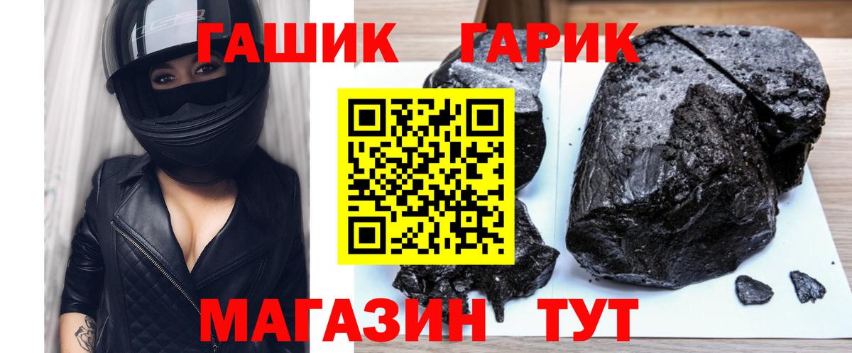 что такое наркотик  ГАШ убойный  Вход с VPN  Обь  Гашиш убойный 