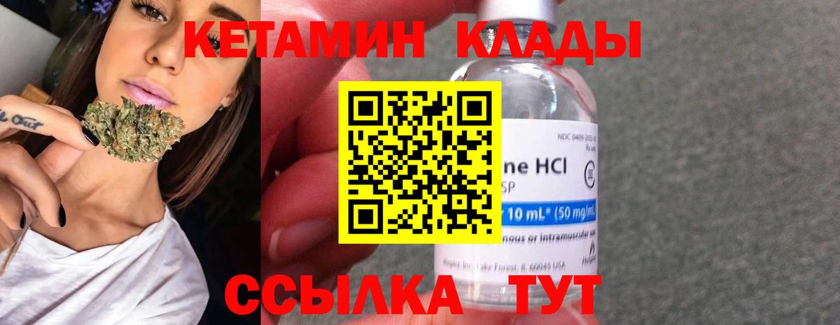 Обь  Кетамин ketamine  Кетамин ketamine  Вход с VPN 
