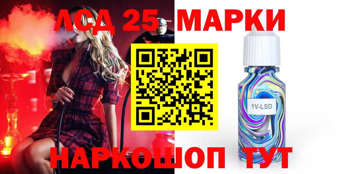 Обь  LSD-25 экстази ecstasy  Вход с VPN  ЛСД экстази ecstasy 
