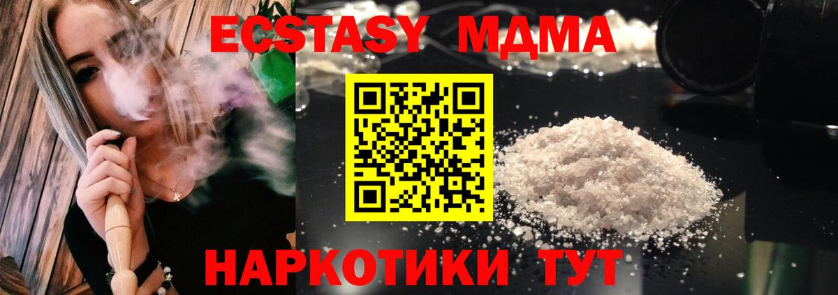 Обь  MDMA  Вход с VPN  МДМА Molly 