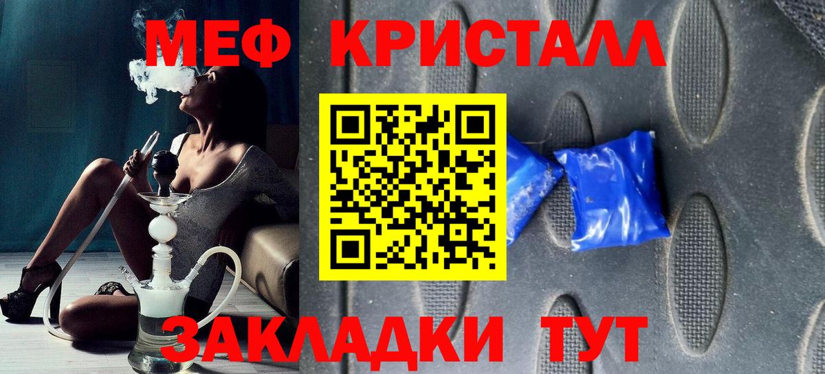 МЯУ-МЯУ VHQ  Вход с VPN  Обь  Мефедрон  Мефедрон VHQ 