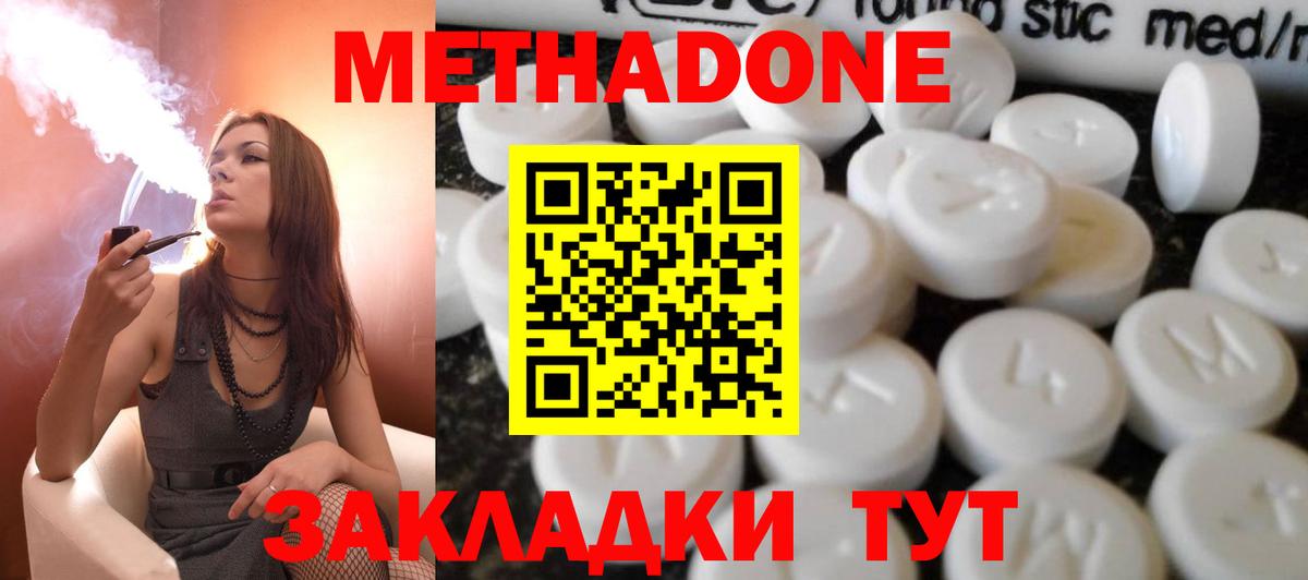 Метадон кристалл  Вход с VPN  Обь  МЕТАДОН кристалл 