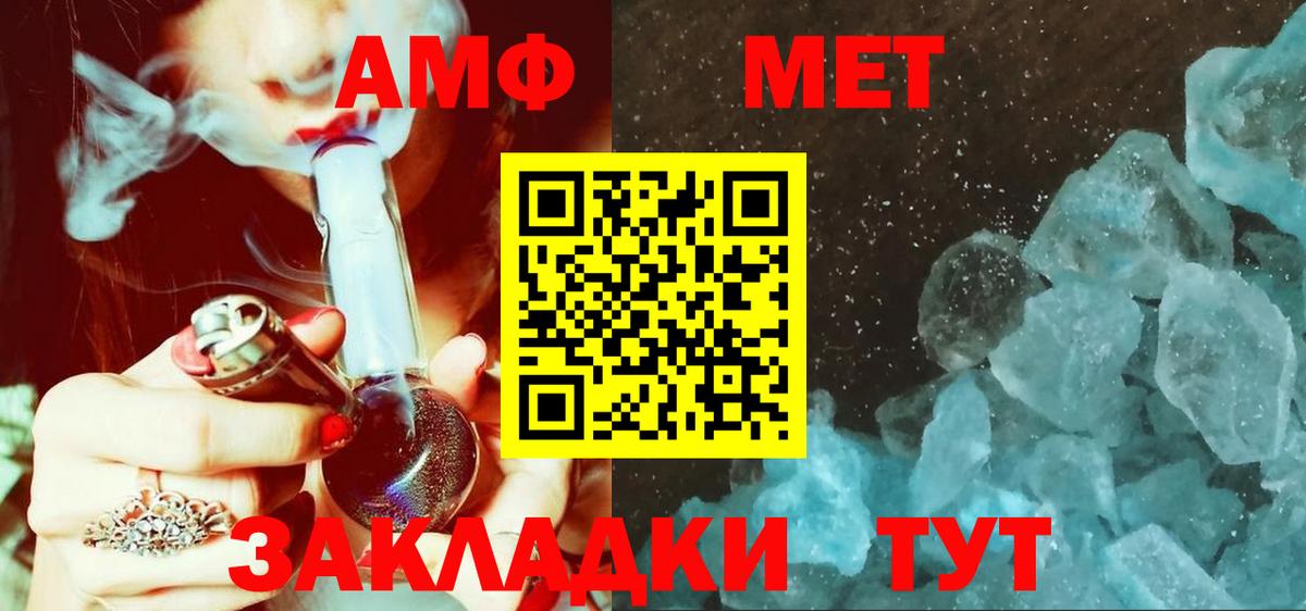 МЕТАМФЕТАМИН кристалл Обь