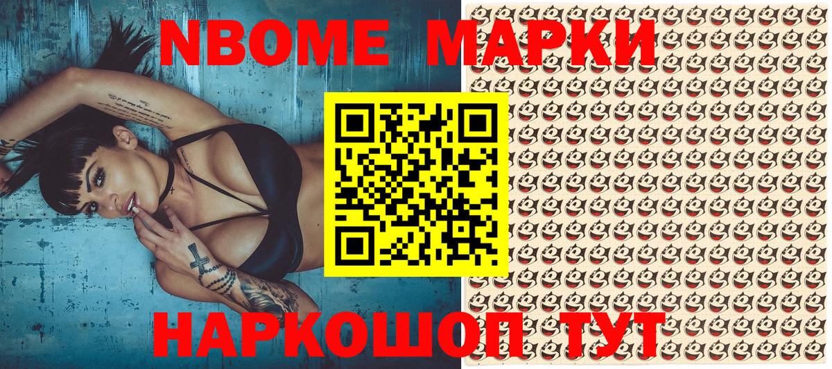 Обь  Марки 25I-NBOMe 1500мкг  Вход с VPN 