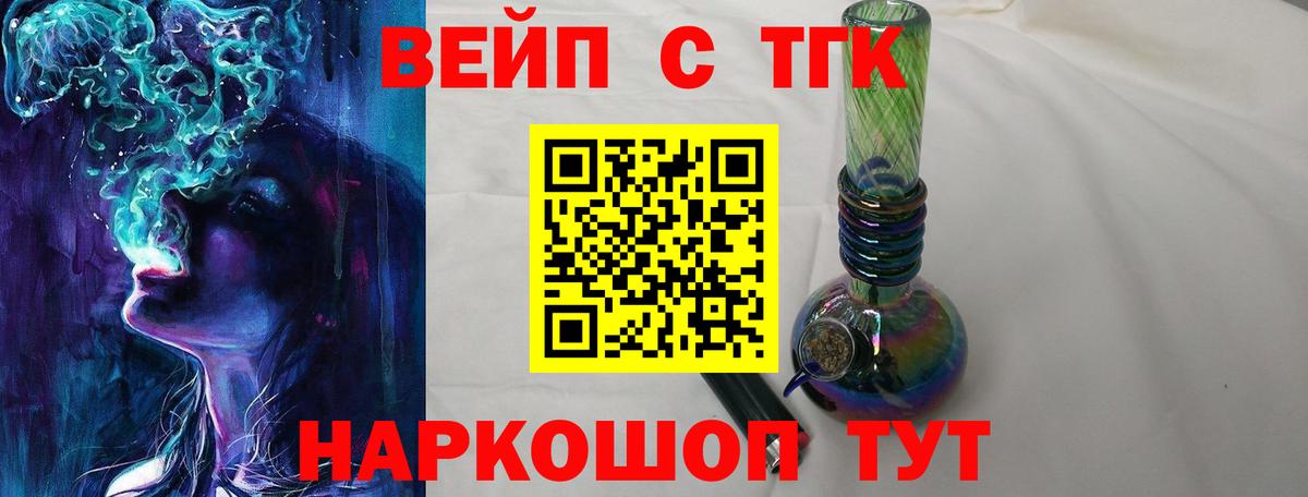 Дистиллят ТГК жижа  Вход с VPN  Обь 