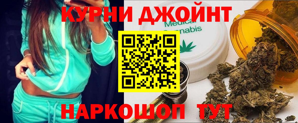 Марихуана план Обь